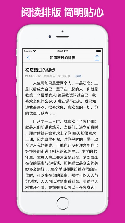 烟雨红尘 - 情感美文日记大全伤感文章散文句子故事大全 screenshot-3