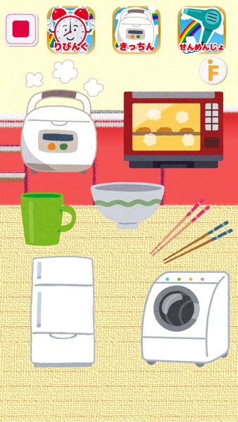 【图】知育タッチ！(截图2)