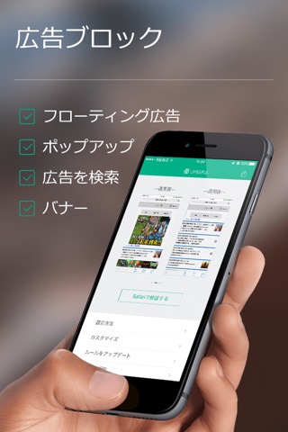 Umbra  -  Safariブラウザ専用のアドブロッカー「アンブラ」のおすすめ画像1