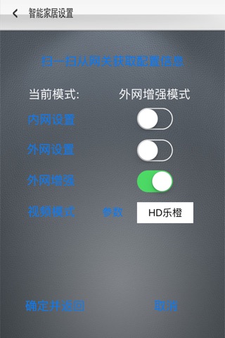 众腾伟业智能家居smart screenshot 2