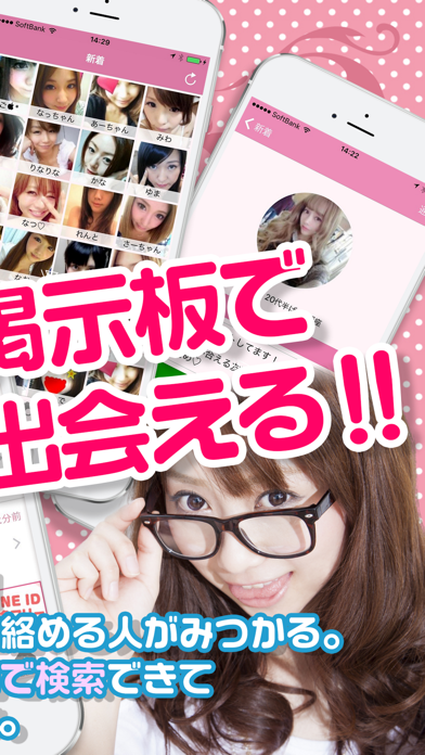 Screenshot #2 pour snsチャット - ひまチャットはご近所SNSチャット～人気のsnsチャット