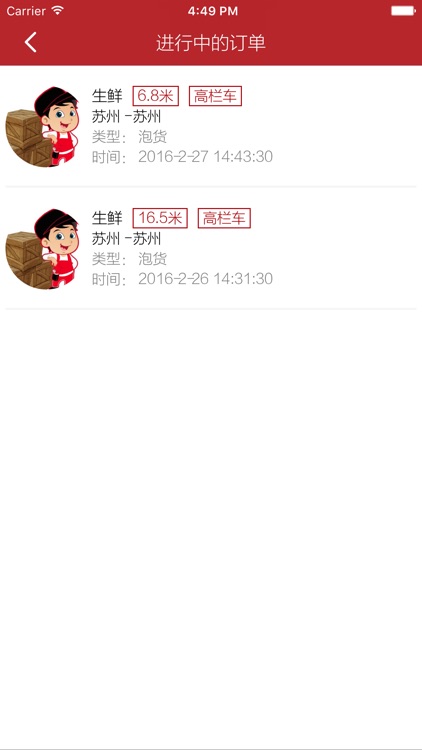 世好运 screenshot-3