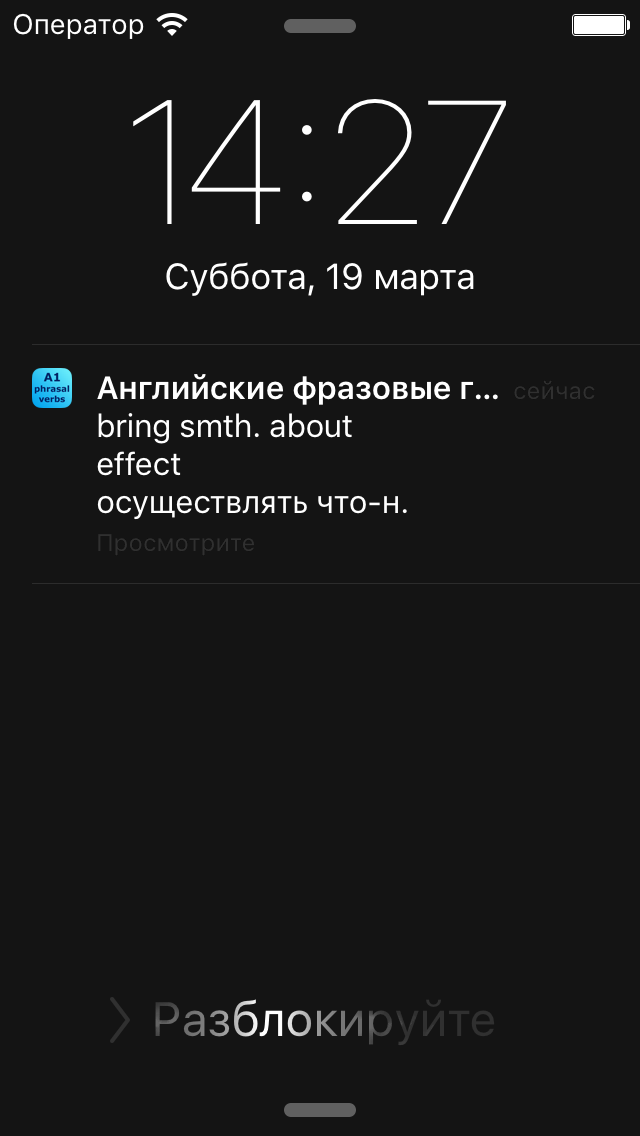 Английские фразовые глаголы