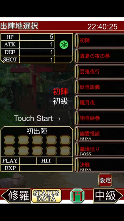 式神ノ舞 screenshot-4