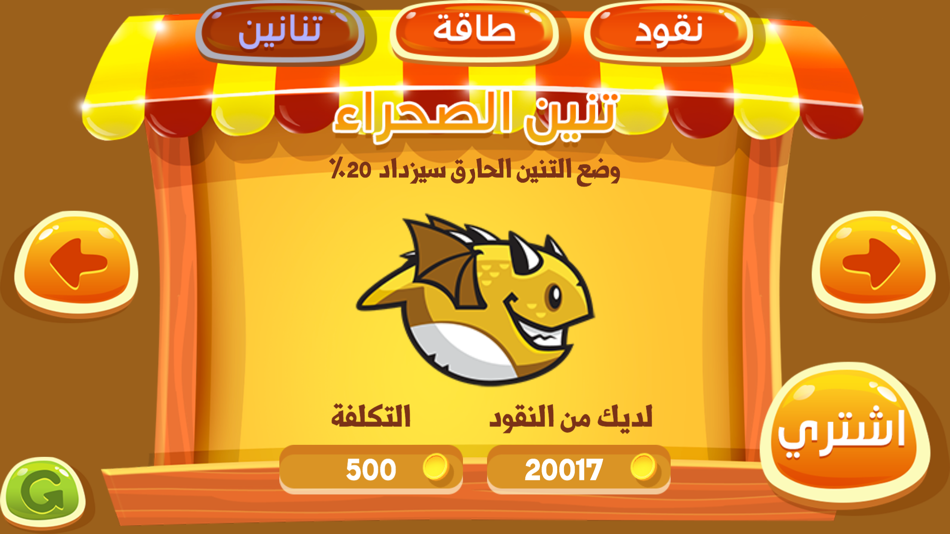 #4. التنين الغاضب (iOS) 由: MUSTAFA ALYOUSEF