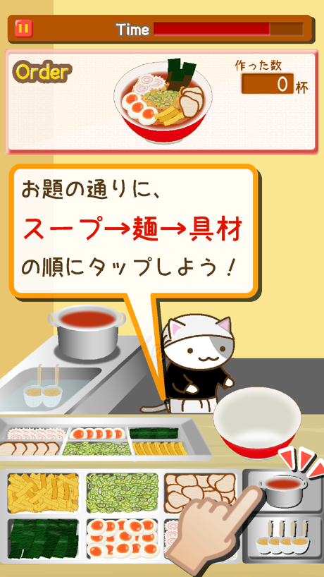 ねこのラーメン屋さん App Store screenshot 2