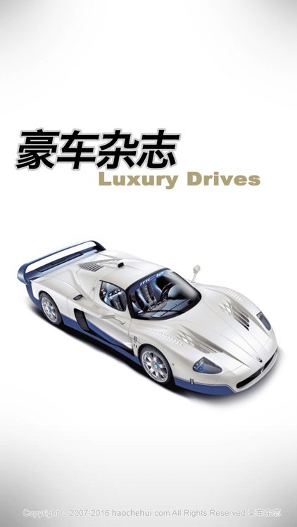 豪车杂志-精选试驾车评图片 豪车交易车讯头条汽车杂志