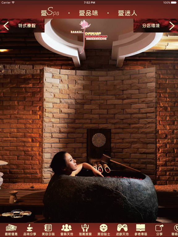 Screenshot #4 pour Beauty Forever