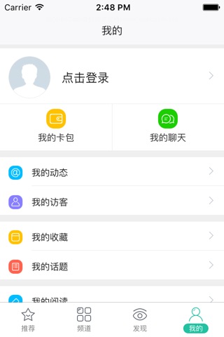 相邻生活 screenshot 3