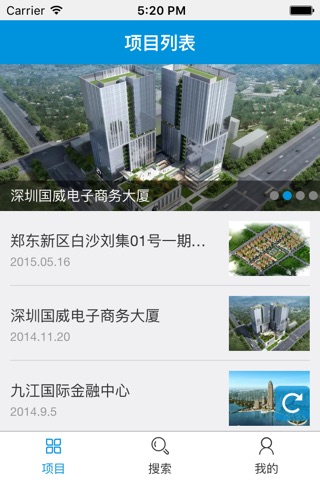 蓝盾防水 screenshot 2