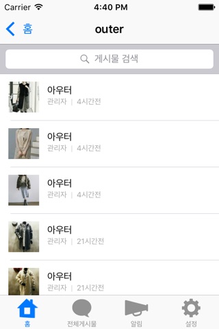 천송이 screenshot 2