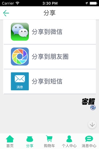 智云体育 screenshot 4