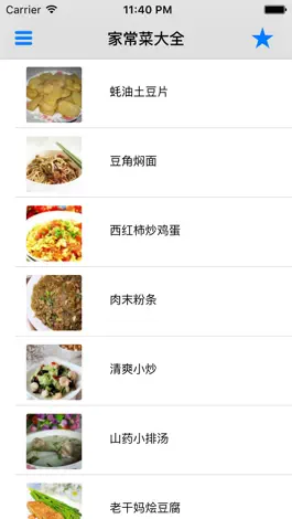 Game screenshot 家常菜大全 （实用简单的菜谱做法集合） mod apk