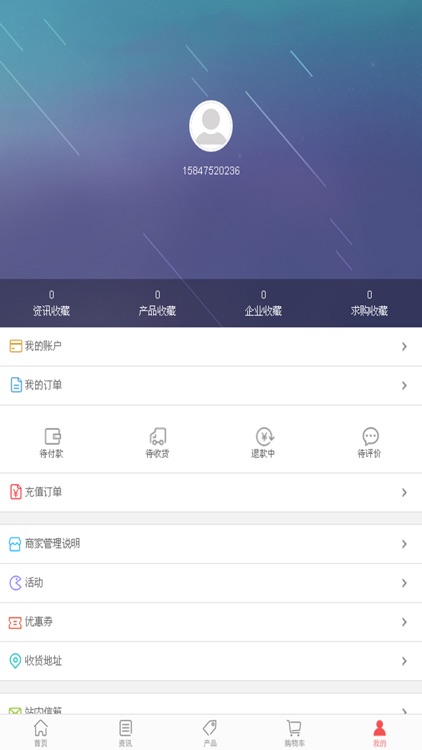 内蒙特产旅游 screenshot-3