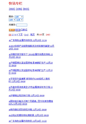 广商网 screenshot 4