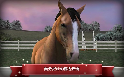 My Horseのおすすめ画像1