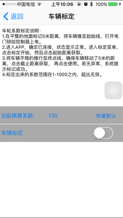 Screenshot #1 pour 宇扬星蓝牙助手