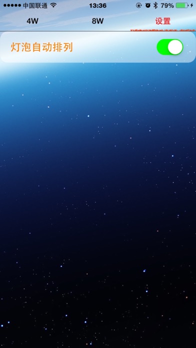 【图】WarmControl(截图2)