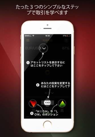 Ybinary - バイナリーオプ screenshot 3