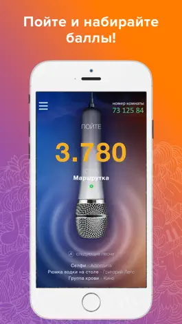 Game screenshot Карафон - караоке микрофон для karaoke.ru mod apk