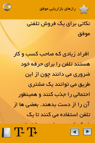 رازهای طلایی screenshot 4