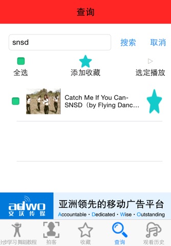 快舞 Kpop Dance For Youku screenshot 4