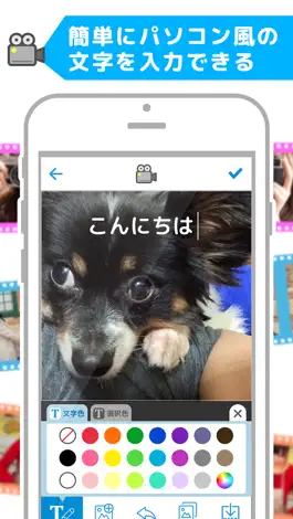 Game screenshot MixCamera for MixChannel -動画文字入れ/動画編集/動画作成/動画加工 -ミックスカメラ hack