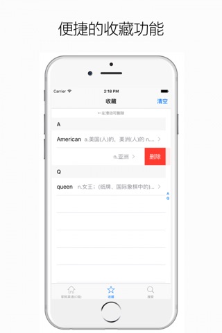 职称英语词汇-职称英语卫生理工类考试 screenshot 3