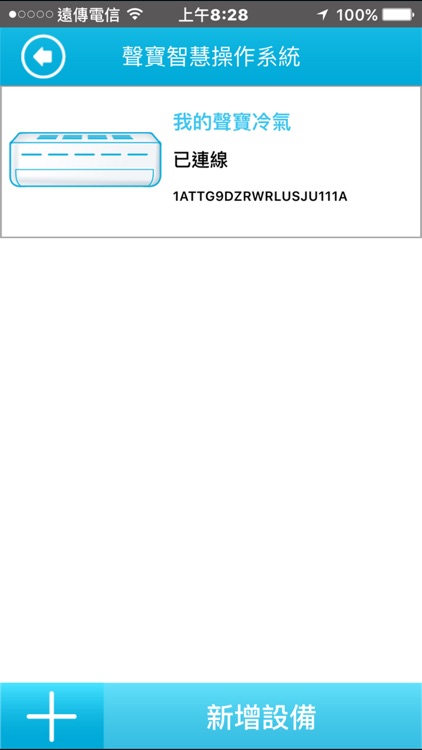 聲寶智慧操作系統