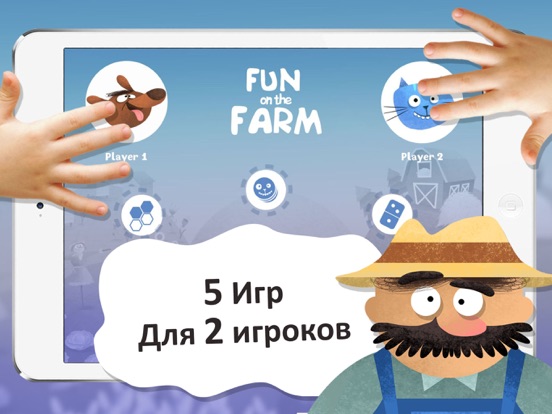 Веселая ферма: 5 в 1 для детей на iPad