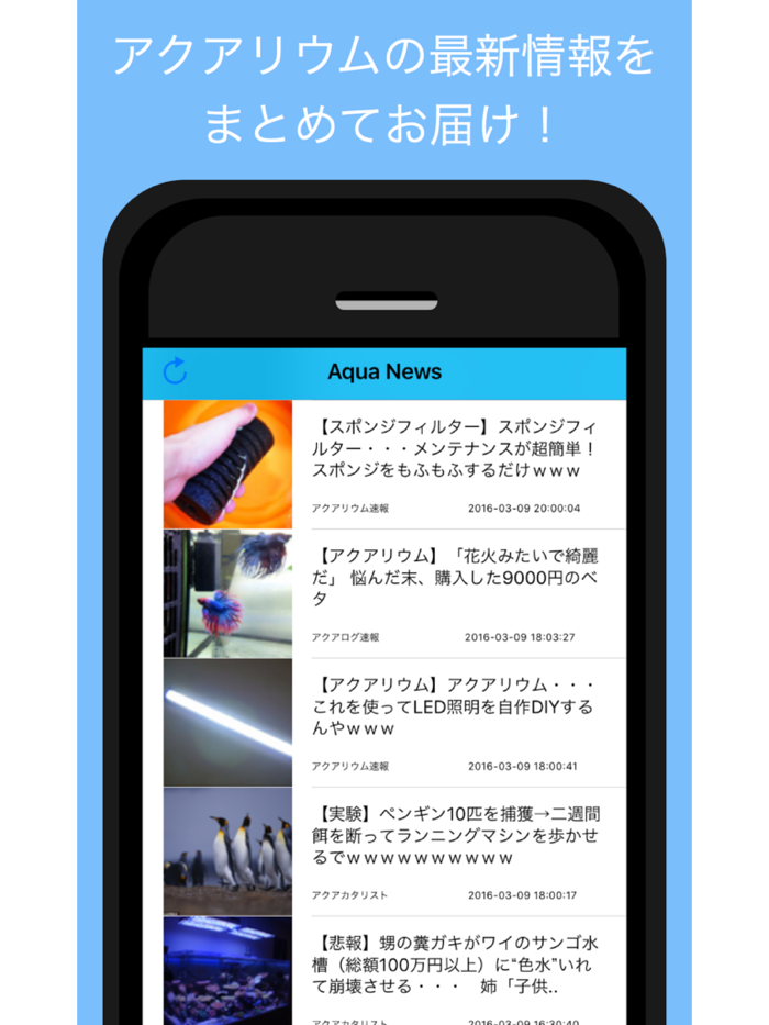 Aqua News - アクアリウムの最新情報をまとめてお届け