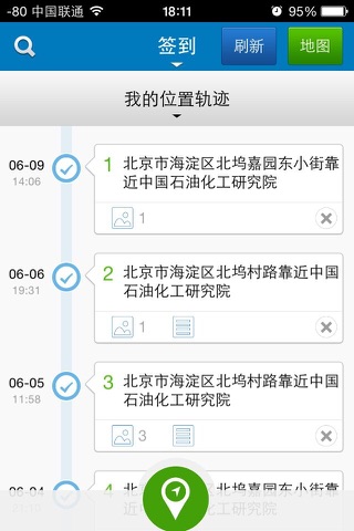 成都院协同 screenshot 2