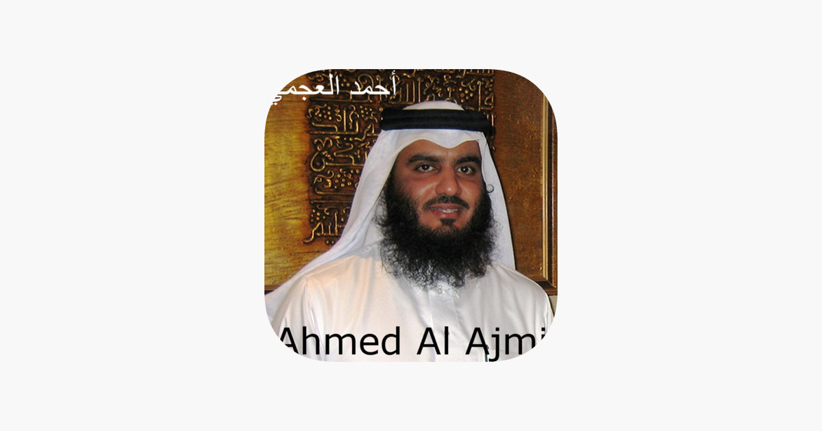 Sheikh Ahmed Al Ajmi Offline on the App Store