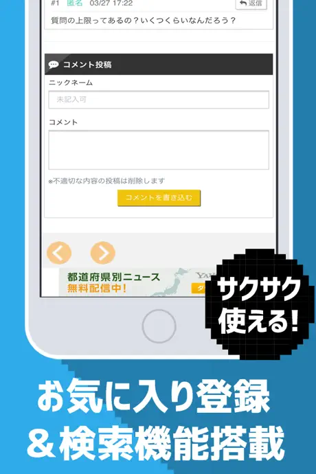 フレンド募集掲示板 for Miitomo(ミートモ)