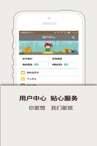 万科社区 screenshot 3