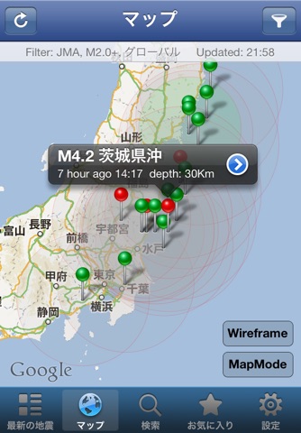 Earthquakes  - Latest & Alert screenshot 3