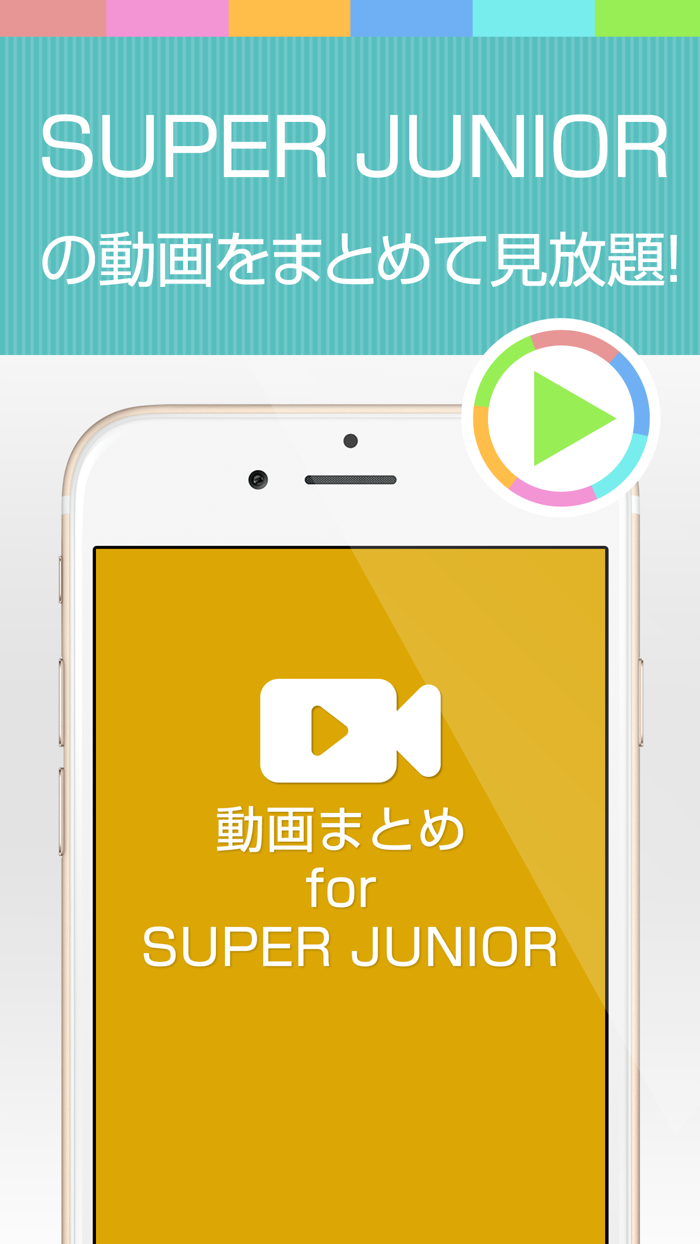 SJ動画まとめアプリ for SUPER JUNIORスーパージュニア