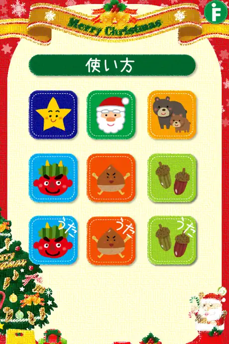 動物の音楽隊！クリスマスバージョン
