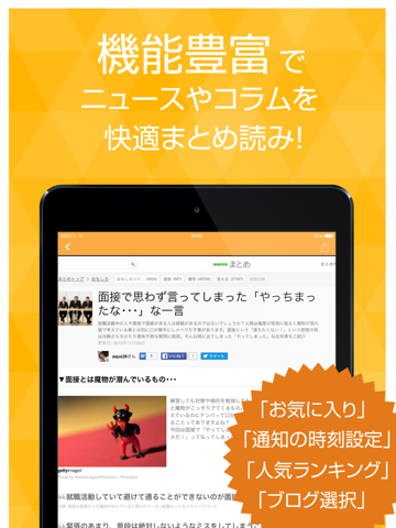 Screenshot #6 pour 爆笑ネタ速報 - 笑えるストーリーをまとめてお届け