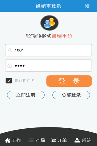 七乐康微商系统 screenshot 2