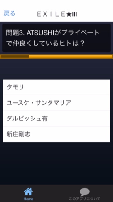 Screenshot #2 pour ＱＵＩＺ　ＦＯＲ　ＥＸＩＬＥ
