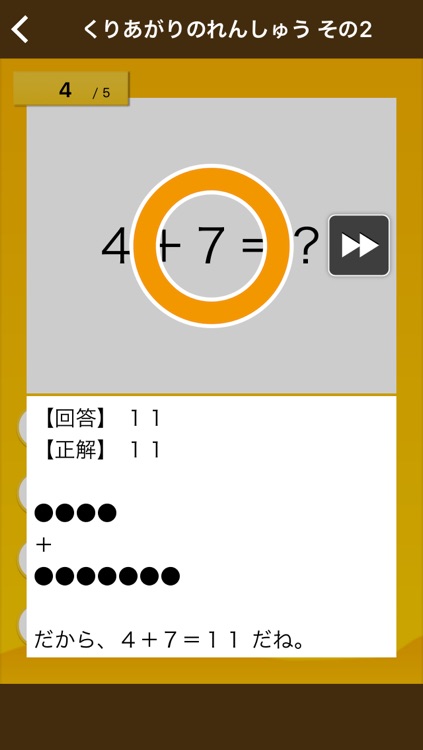 無料！はんぷく計算ドリル たし算（小学校１年生算数）