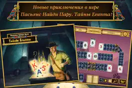 Game screenshot Пасьянс Найди Пару. Тайны Египта Бесплатно mod apk