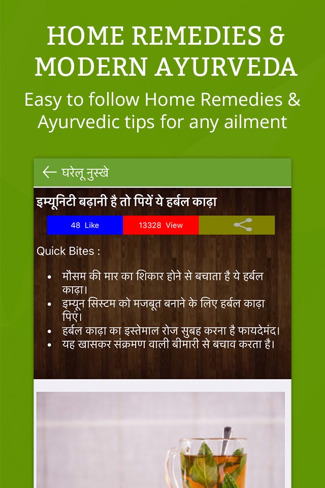 Health A-Z: Daily Health Tips in English & Hindi screenshot 4