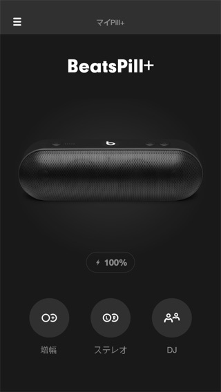 Beats Pill⁺のおすすめ画像1