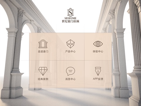 世纪豪门吊顶--首席定制大师 screenshot 4