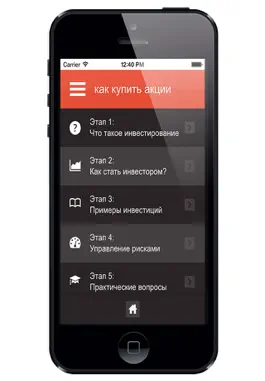 Game screenshot Как купить акции hack