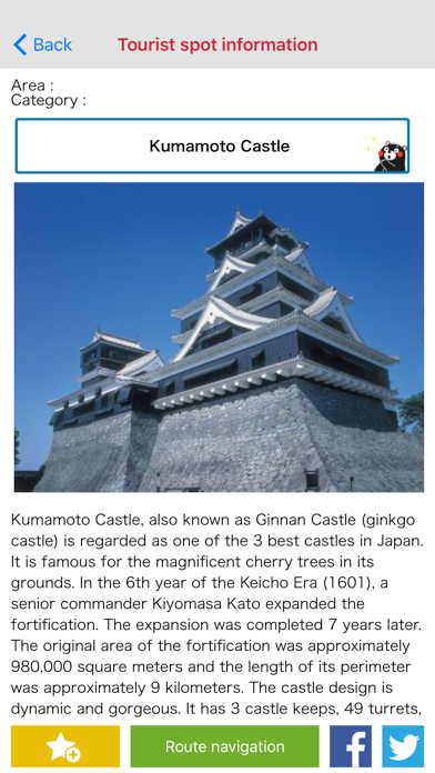 Screenshot #3 pour Kyushu Tourism app