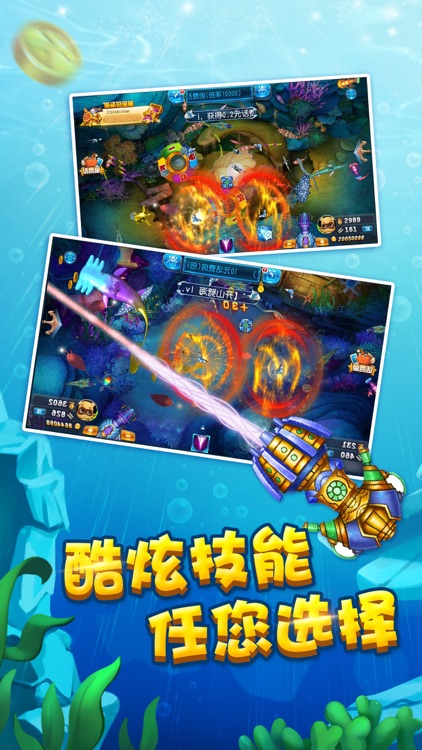 老k捕鱼深海狩猎-经典街机捕鱼竞技游戏