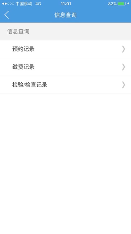 锦州市掌上医院